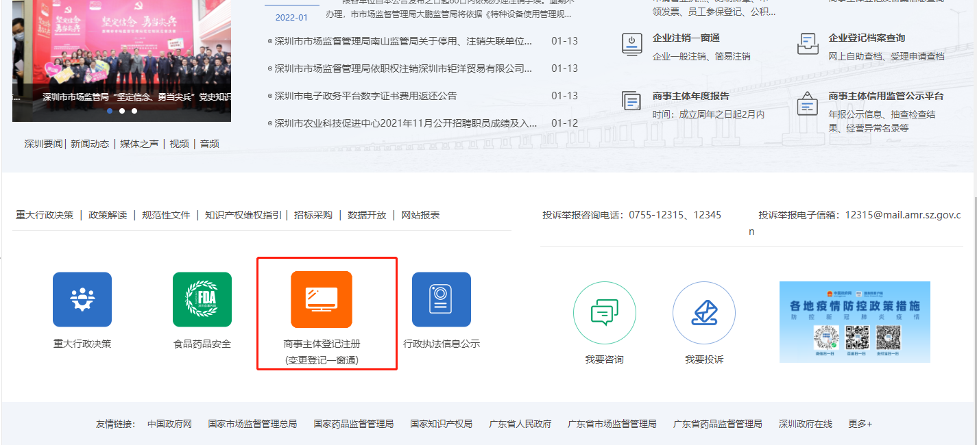 營業(yè)執(zhí)照補(bǔ)辦在哪個網(wǎng)站辦理？營業(yè)執(zhí)照掛失怎么辦？