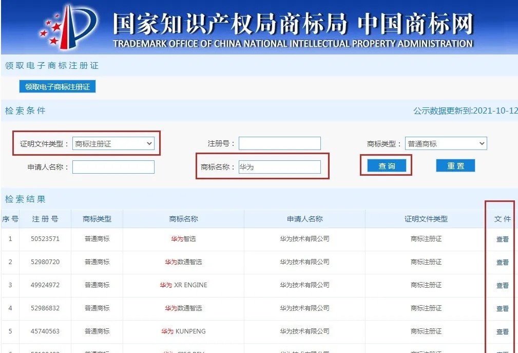 1634113629330328.jpg 恒誠(chéng)信注冊(cè)商標(biāo)成功率高.webp.jpg