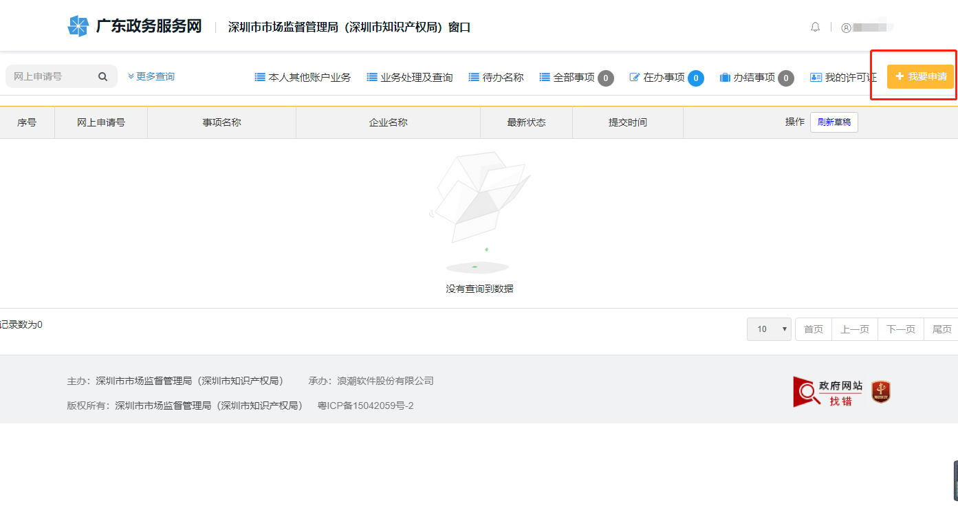 【網(wǎng)上注冊(cè)步驟】外貿(mào)公司注冊(cè)資料和辦理流程 【網(wǎng)上注冊(cè)步驟】外貿(mào)公司注冊(cè)資料和辦理流程