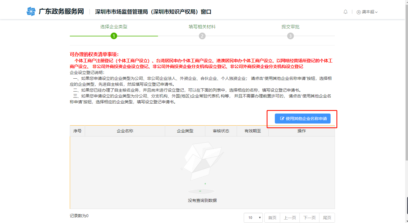 【網(wǎng)上注冊(cè)步驟】外貿(mào)公司注冊(cè)資料和辦理流程 【網(wǎng)上注冊(cè)步驟】外貿(mào)公司注冊(cè)資料和辦理流程