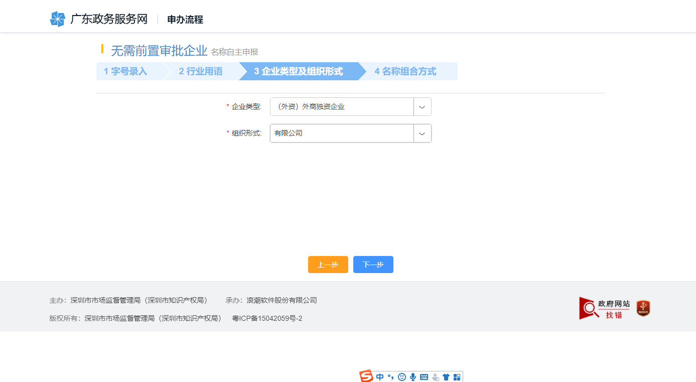 【網(wǎng)上注冊(cè)步驟】外貿(mào)公司注冊(cè)資料和辦理流程 【網(wǎng)上注冊(cè)步驟】外貿(mào)公司注冊(cè)資料和辦理流程