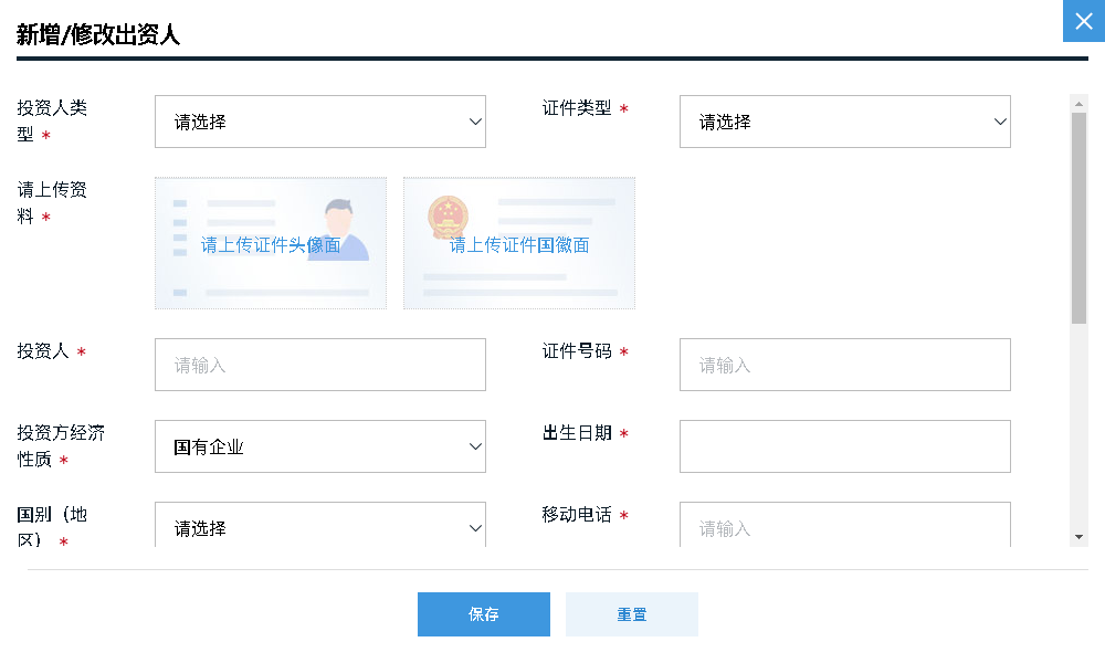 廣州注冊(cè)外資公司網(wǎng)上辦理流程 廣州注冊(cè)外資公司網(wǎng)上辦理流程