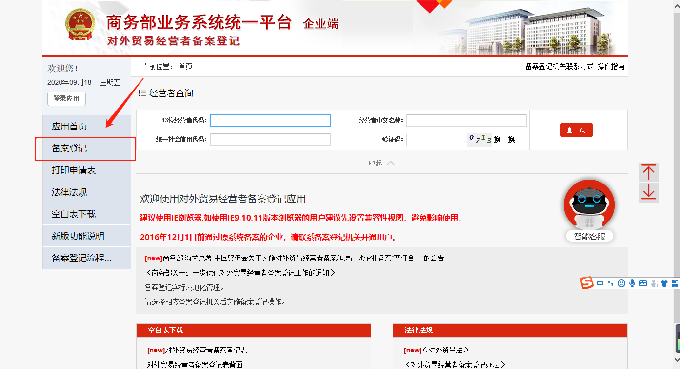 深圳注冊外資公司網(wǎng)上辦理流程及所需材料 深圳注冊外資公司網(wǎng)上辦理流程及所需材料