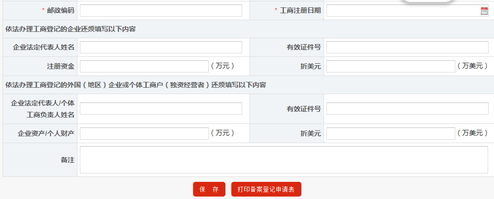 深圳注冊外資公司網(wǎng)上辦理流程及所需材料 深圳注冊外資公司網(wǎng)上辦理流程及所需材料