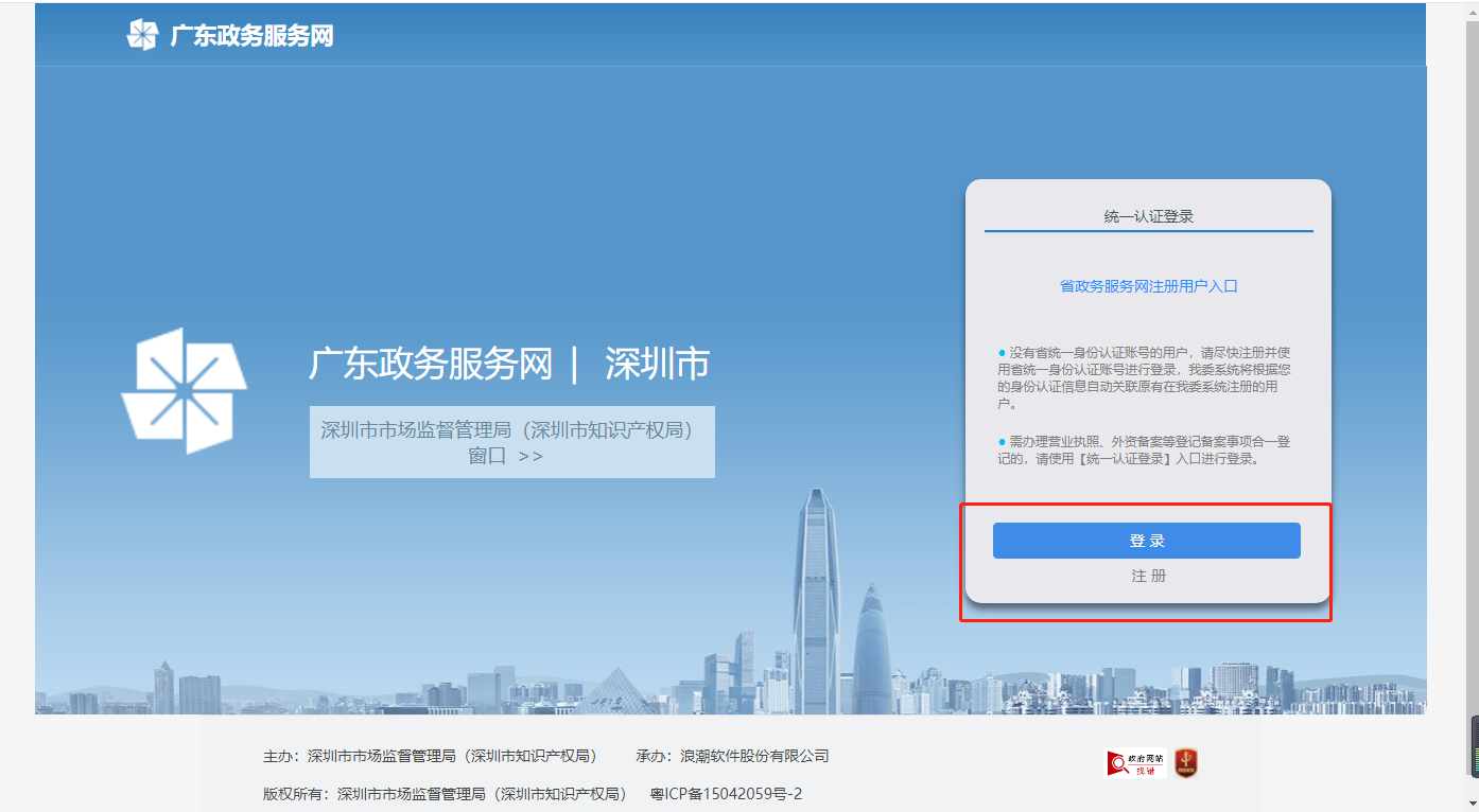 深圳工商網(wǎng)上注冊個(gè)體戶流程圖 深圳工商網(wǎng)上注冊個(gè)體戶流程圖