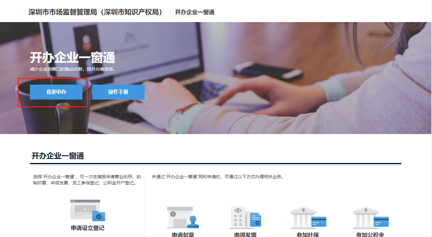 深圳工商網(wǎng)上注冊個(gè)體戶流程圖 深圳工商網(wǎng)上注冊個(gè)體戶流程圖