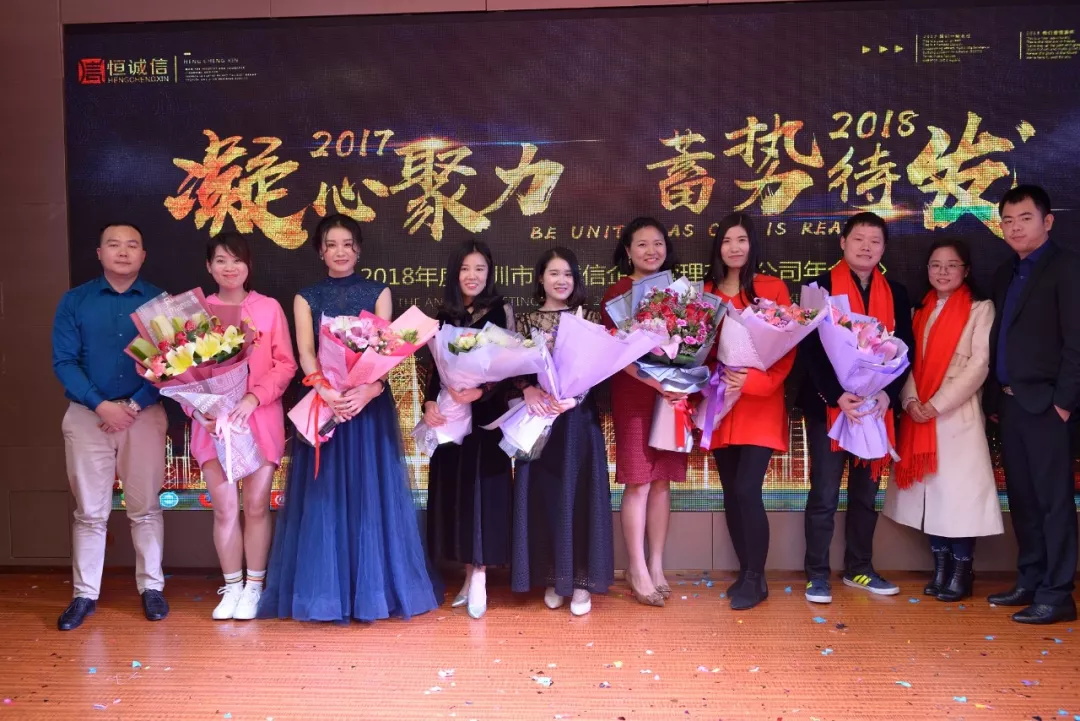 2018恒誠(chéng)信年會(huì):這就是傳說(shuō)中別人家的年會(huì)