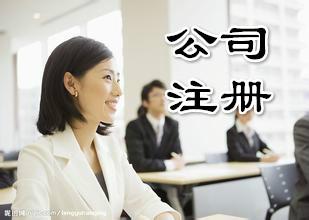 深圳代辦公司注冊(cè)這兩個(gè)問題你考慮清楚了嗎？（已解決）