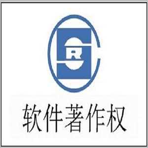 軟件著作權(quán)需要申請(qǐng)的兩個(gè)理由？（已解決）