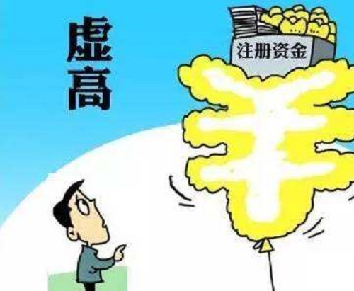 注冊(cè)資本與注冊(cè)資金是不是一回事？有哪些區(qū)別